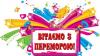Всеукраїнський конкурс «Птах року 2025 - Крутиголовка»